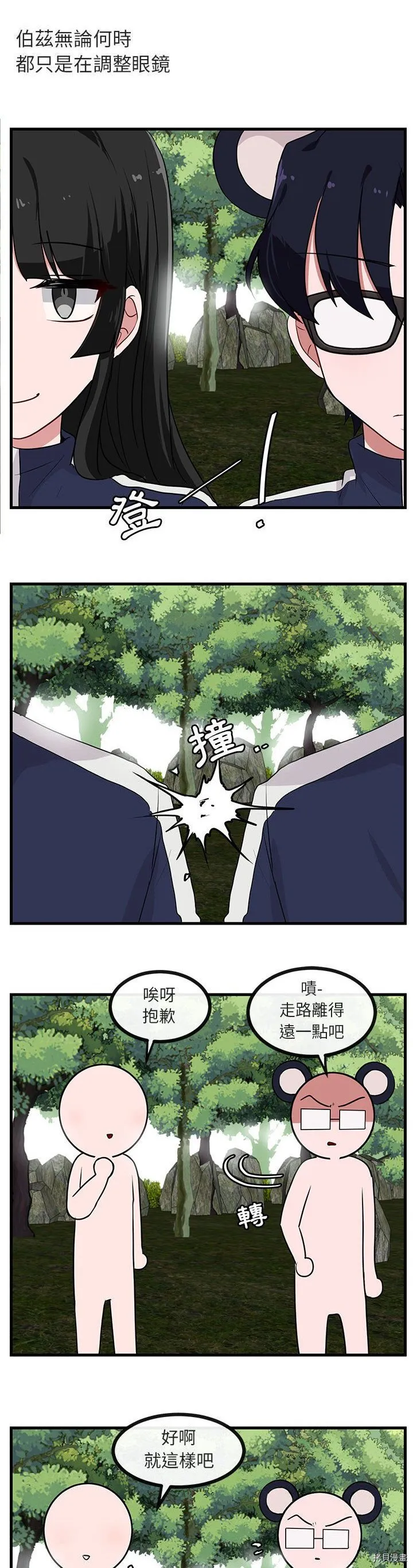 第48话 第18页
