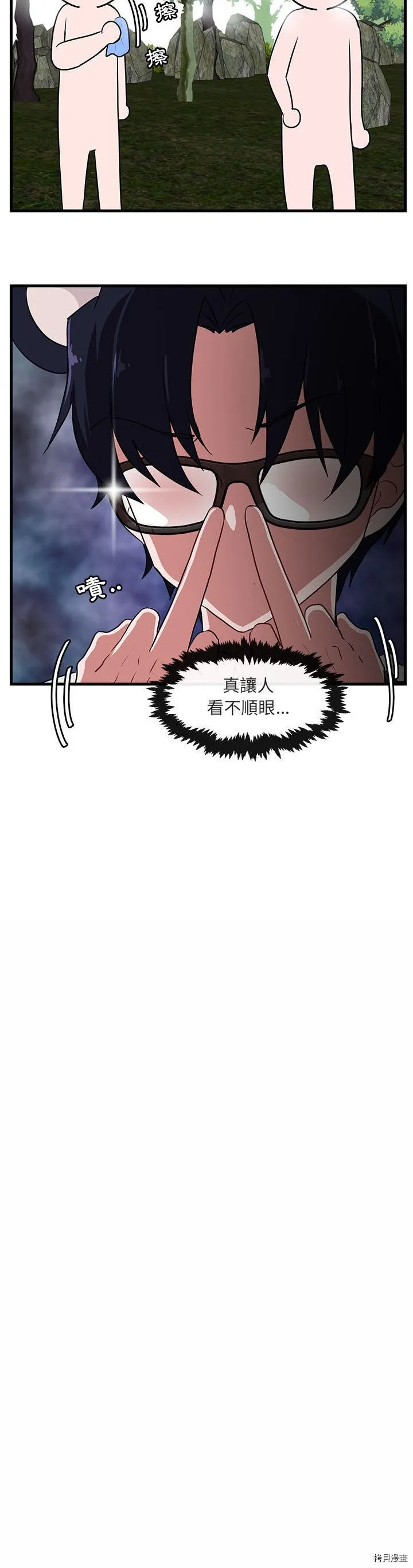 第48话 第19页
