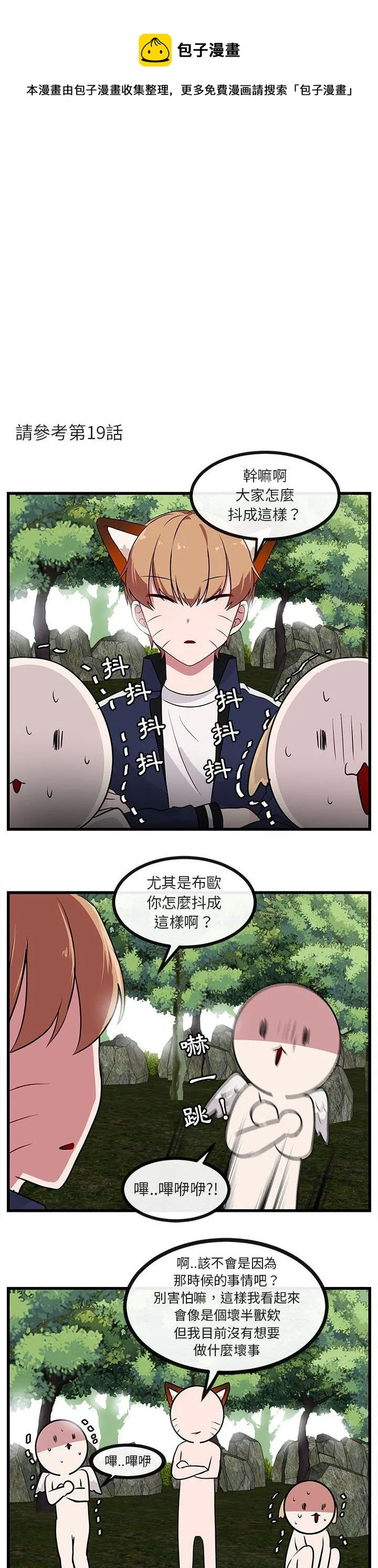第48话 第22页