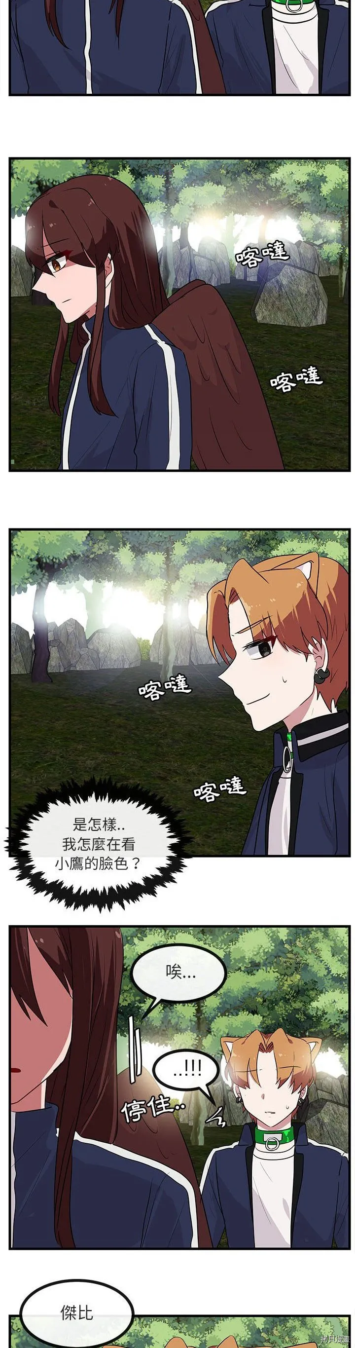 第48话 第29页