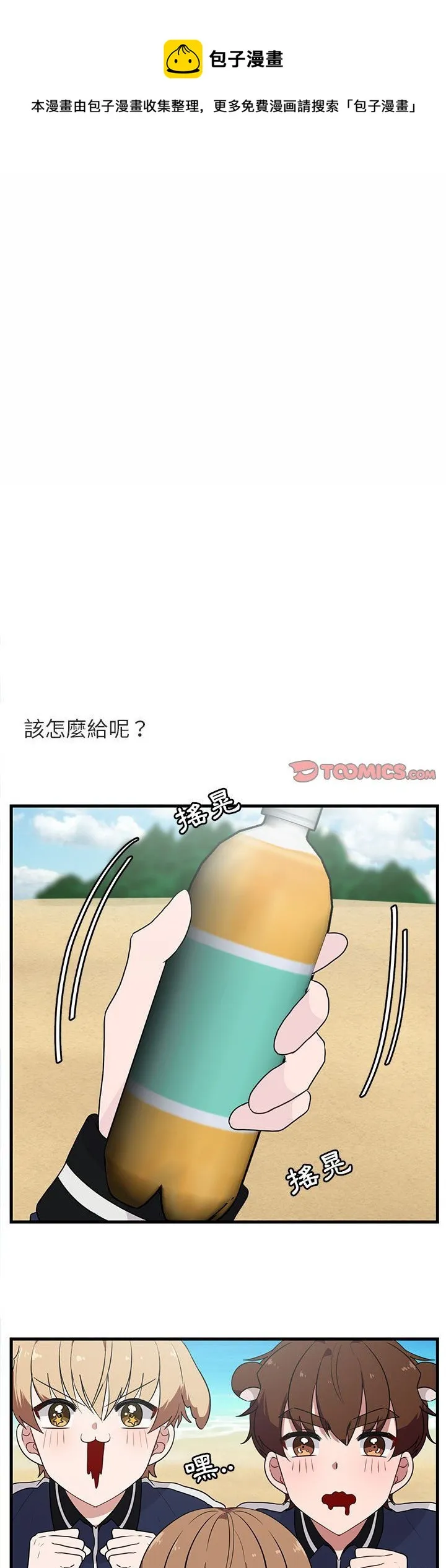 第47话 第1页