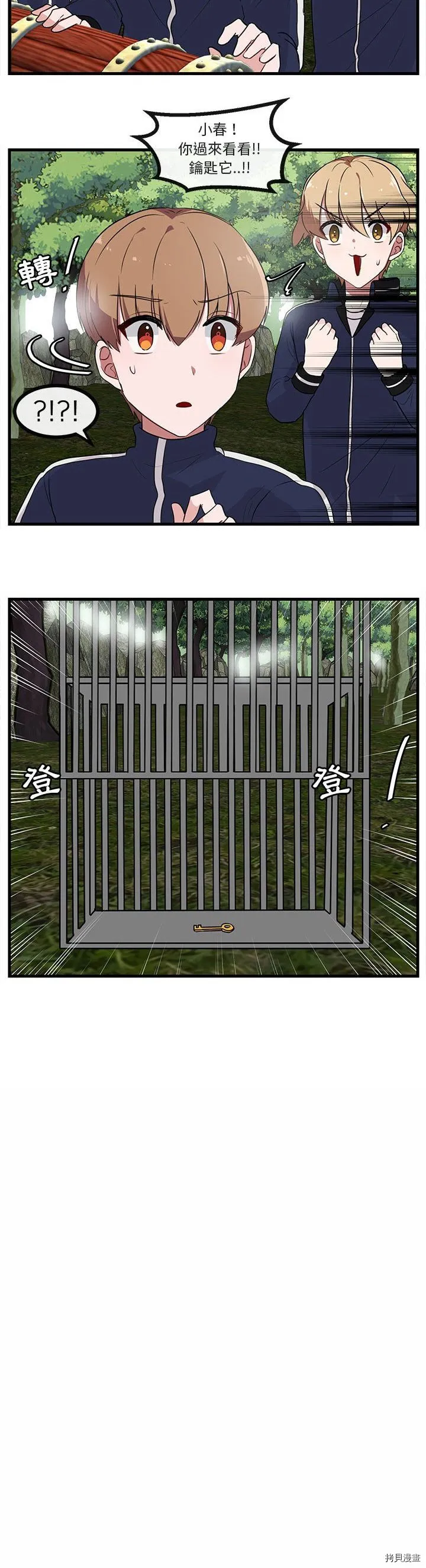 第47话 第19页