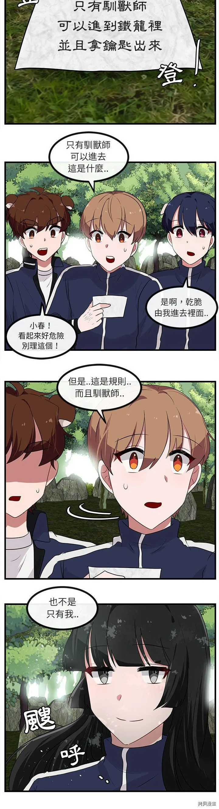 第47话 第21页