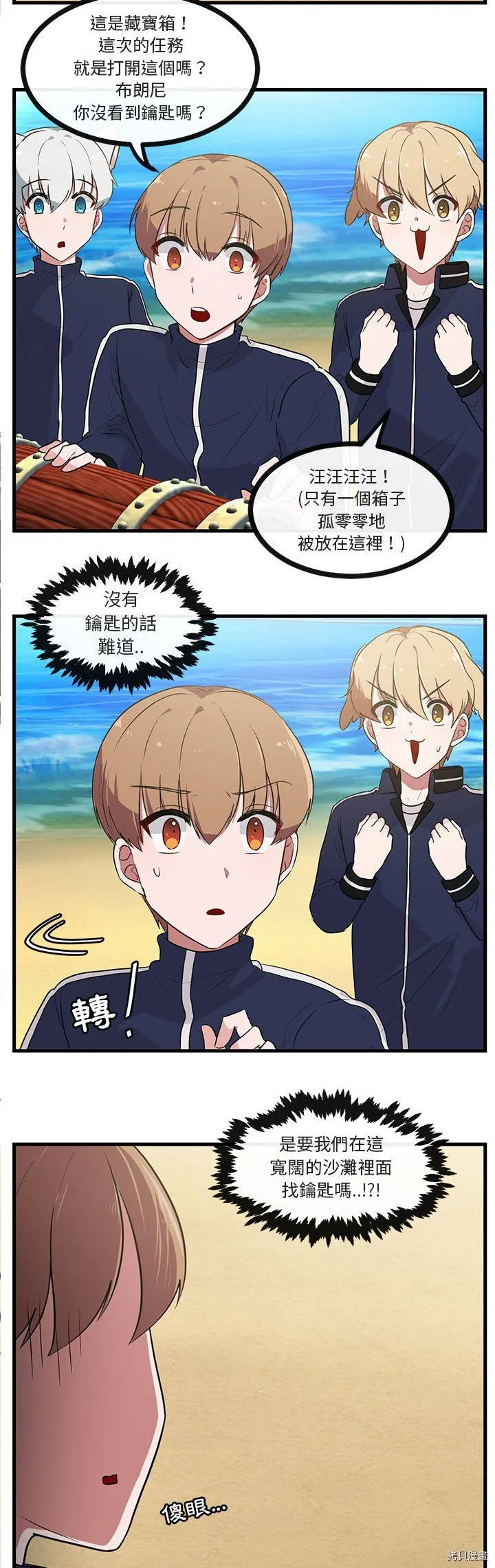 第46话 第5页