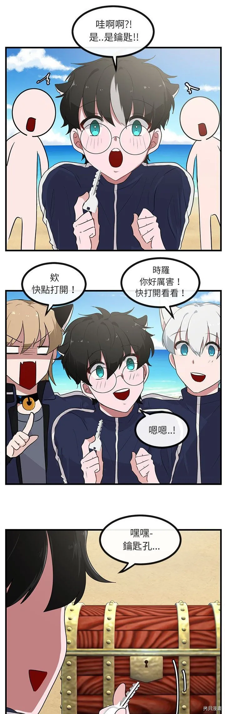 第46话 第14页