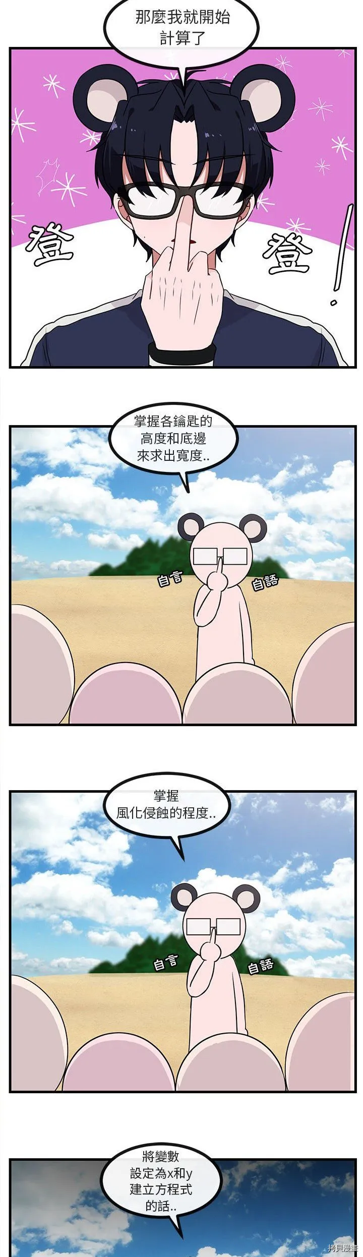 第46话 第23页