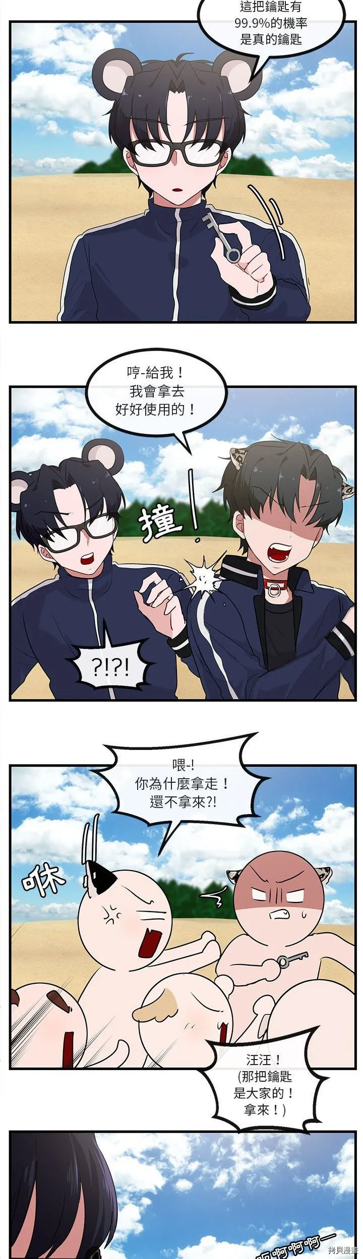 第46话 第25页