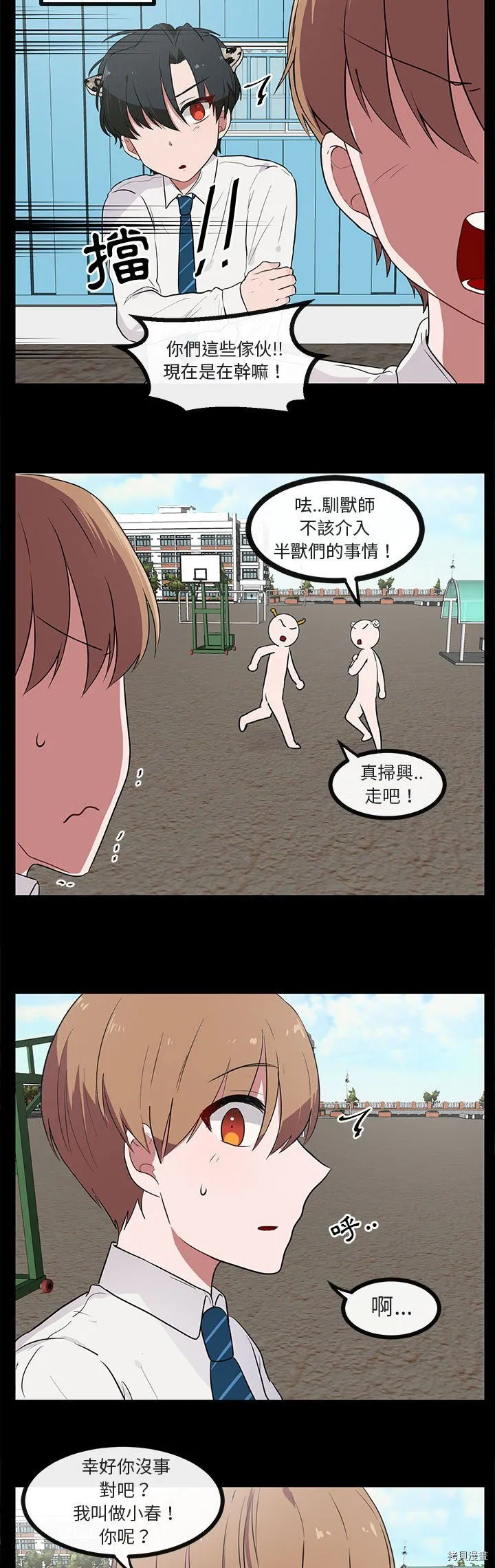 第45话 第3页
