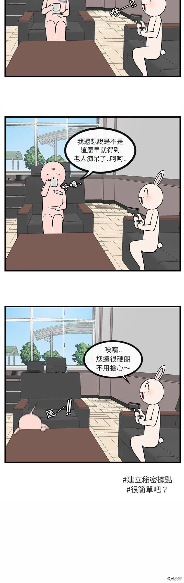 第45话 第9页