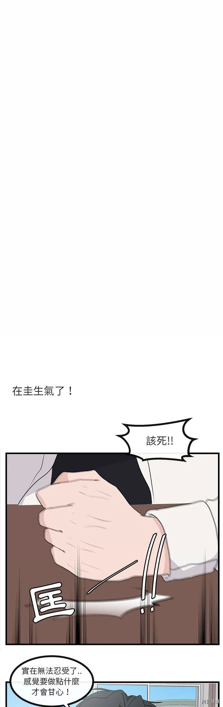 第45话 第10页