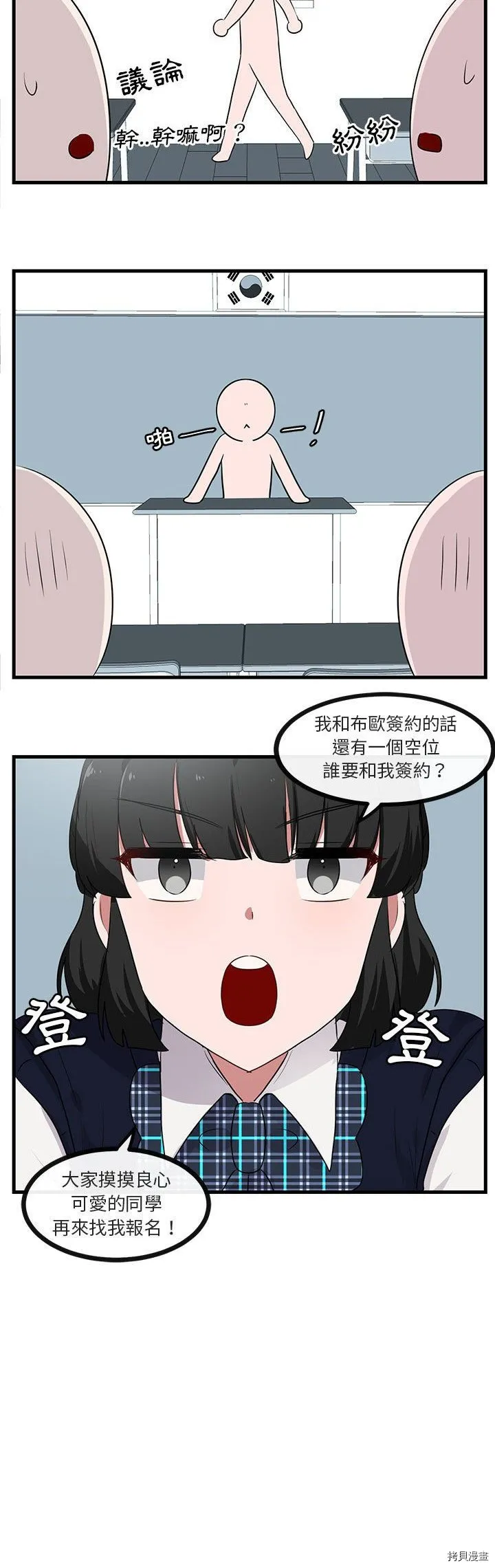 第45话 第14页