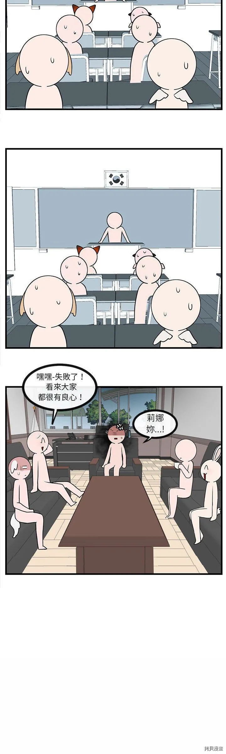 第45话 第16页