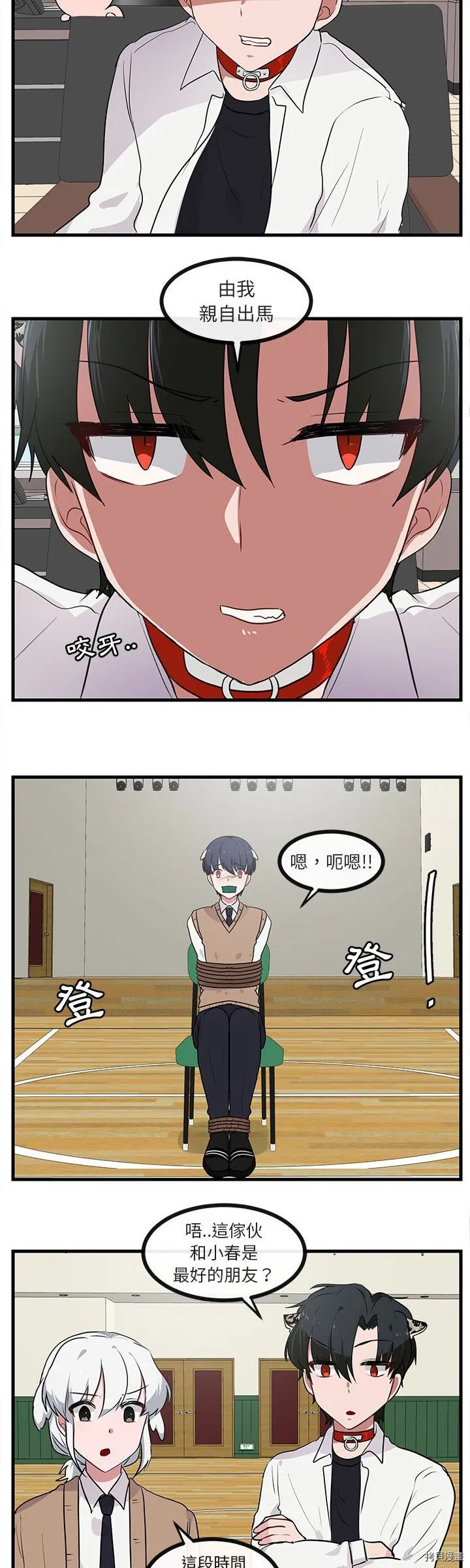 第45话 第20页