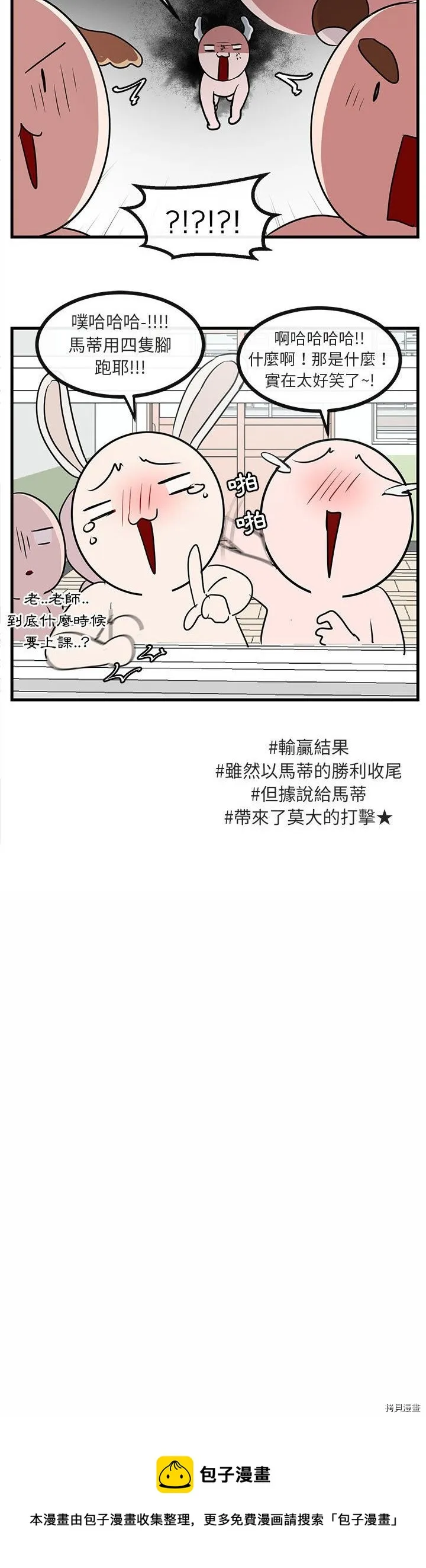 第44话 第30页