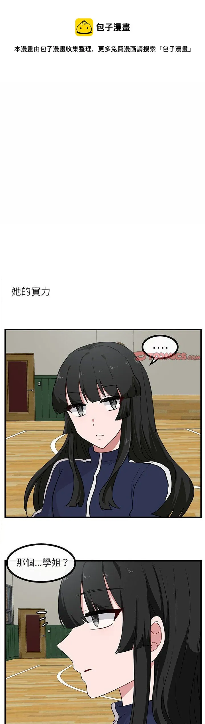第43话 第1页