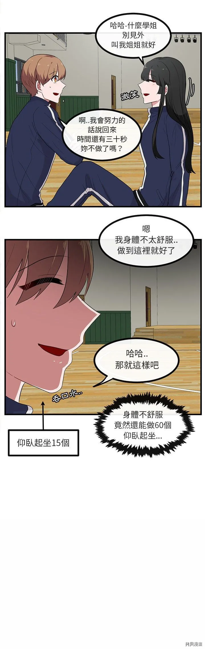 第43话 第2页