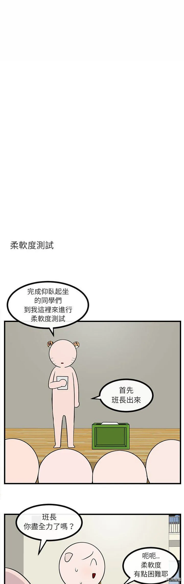 第43话 第3页