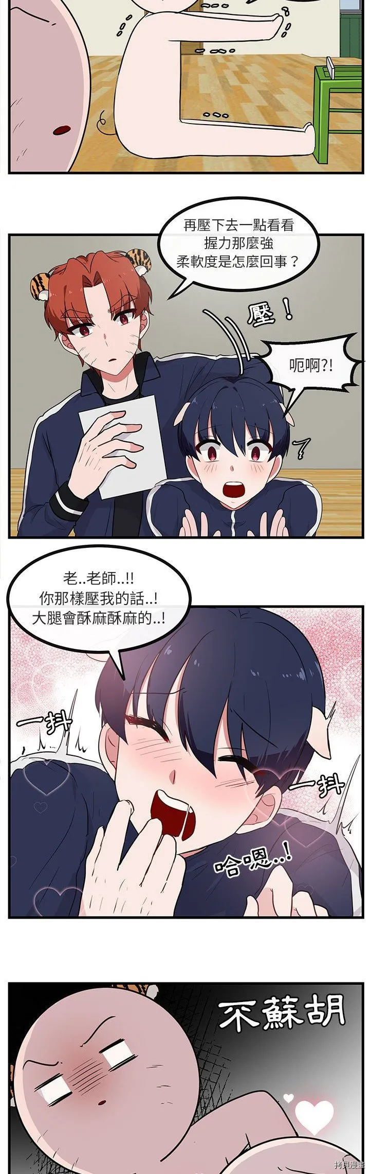 第43话 第4页