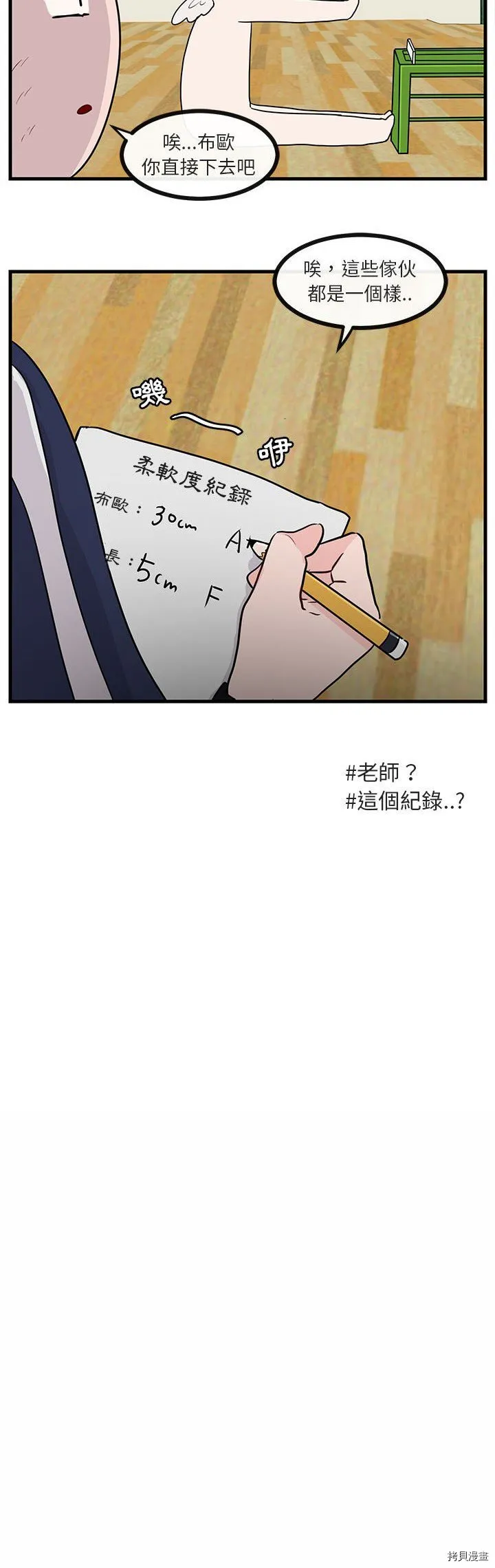 第43话 第7页