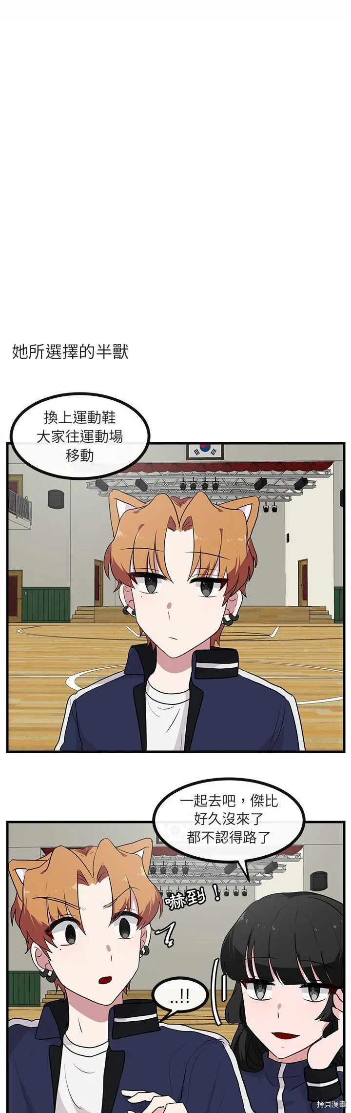 第43话 第8页