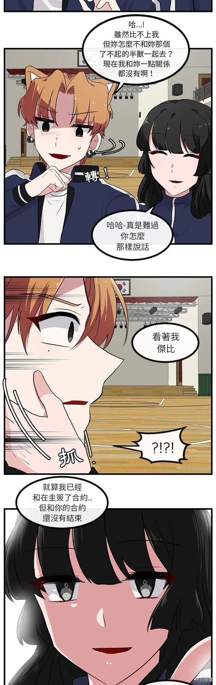 第43话 第9页