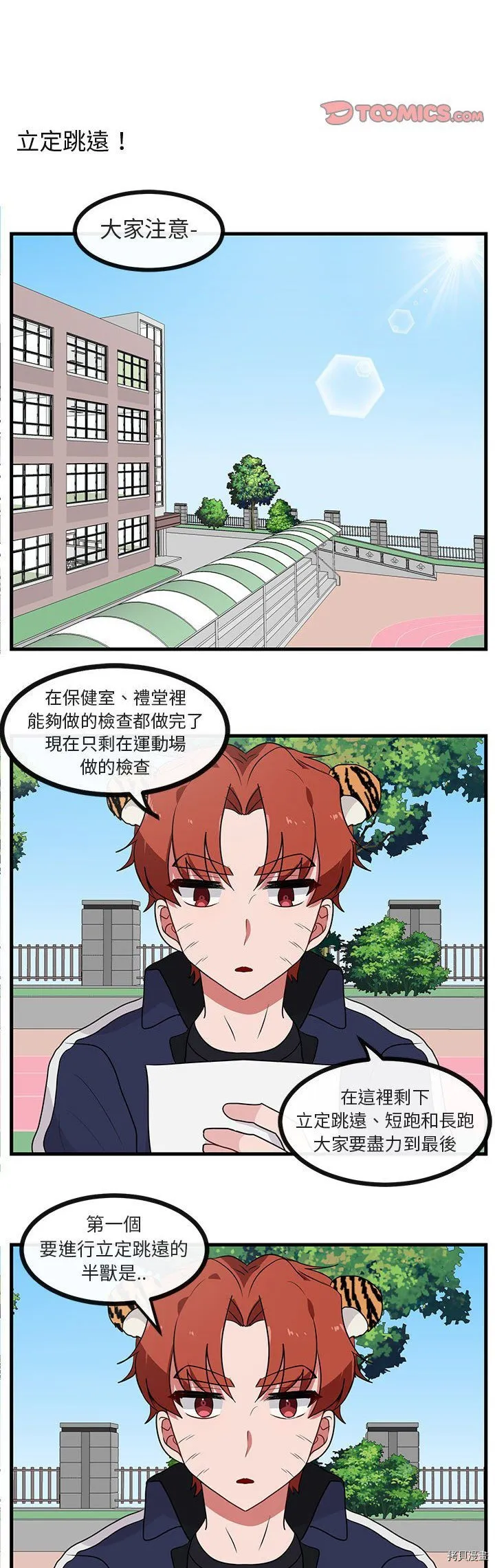 第43话 第11页