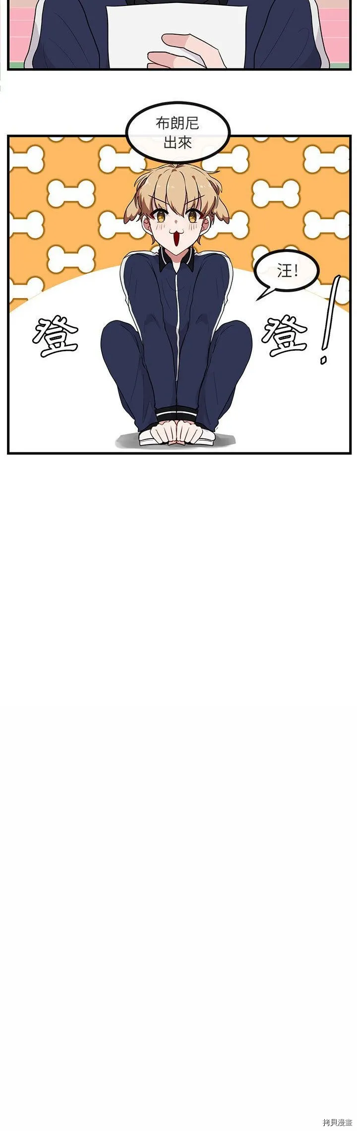第43话 第12页