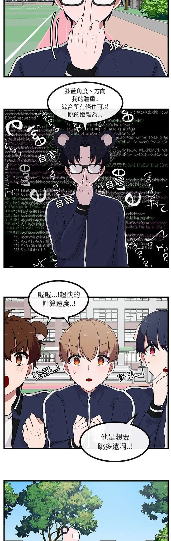 第43话 第19页