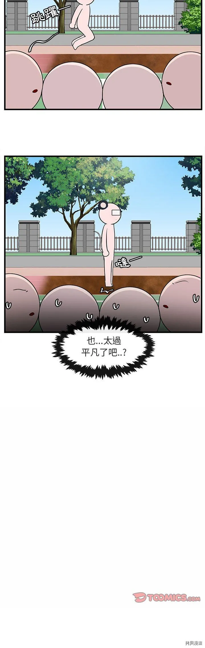 第43话 第20页