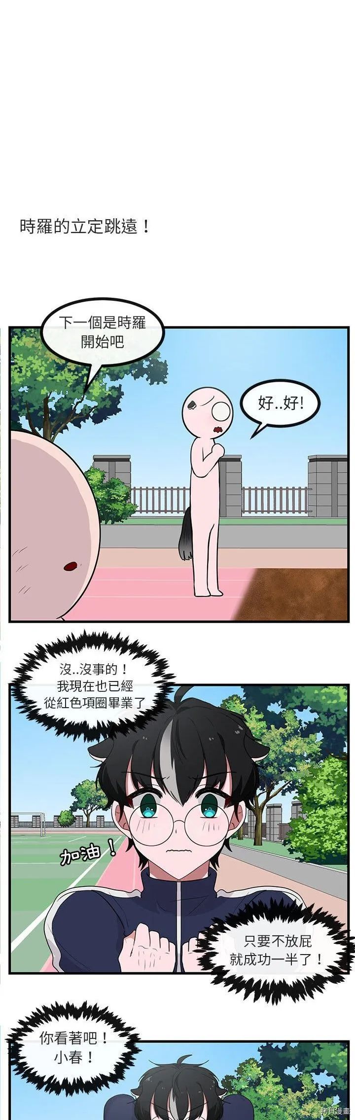 第43话 第21页