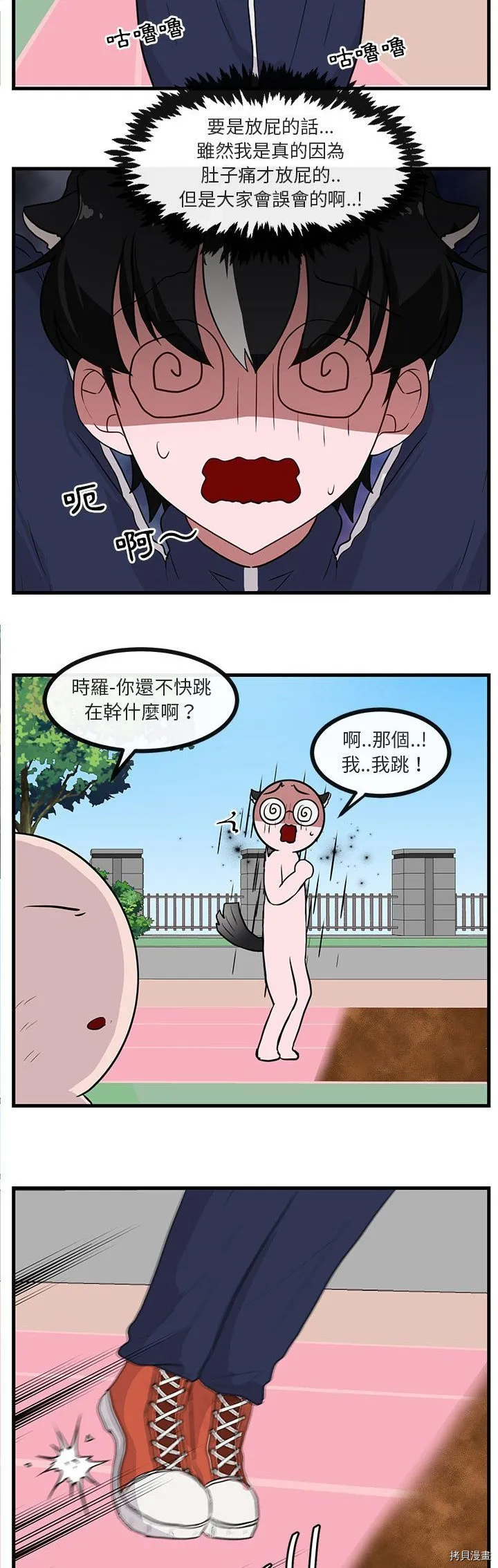 第43话 第24页