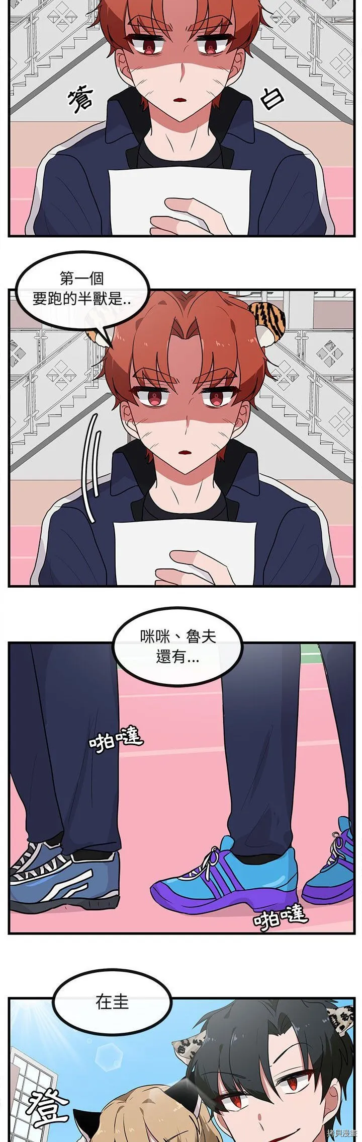 第43话 第28页