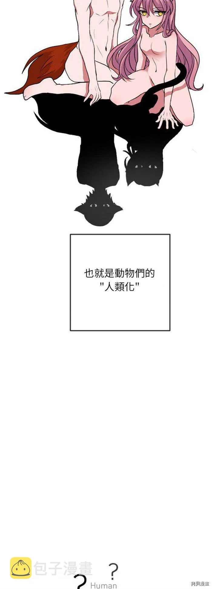 第0话 第5页