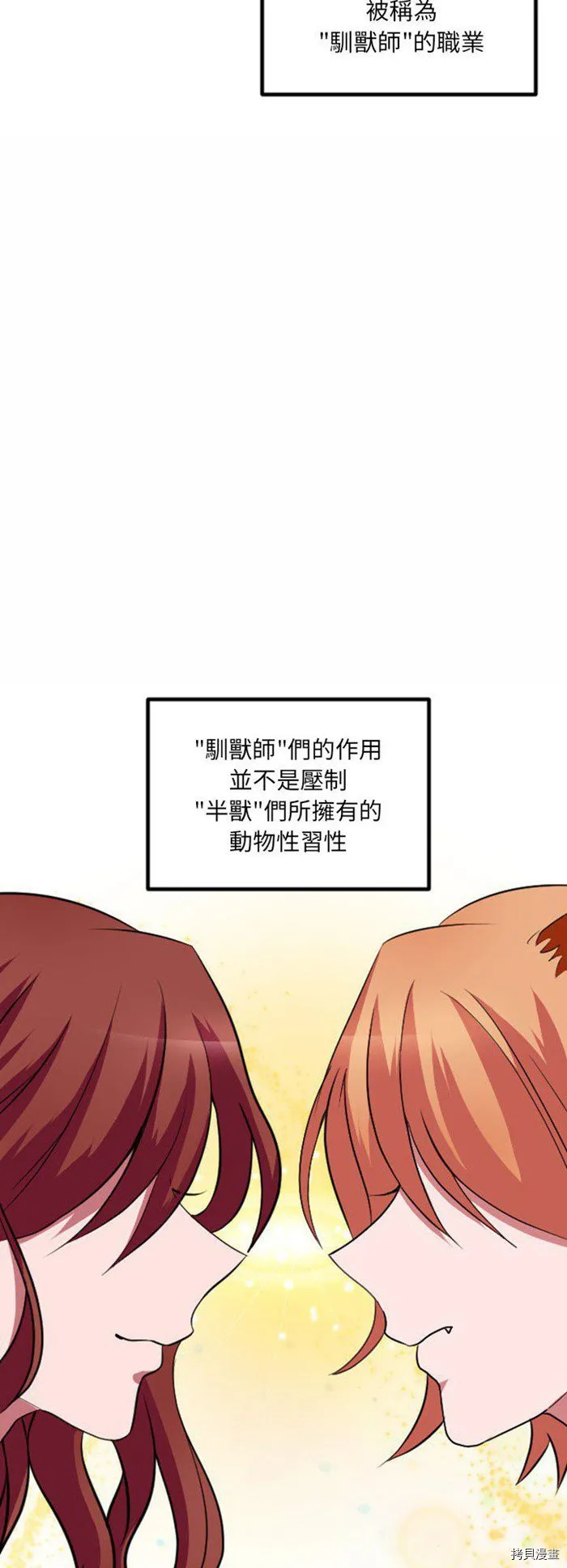 第0话 第10页