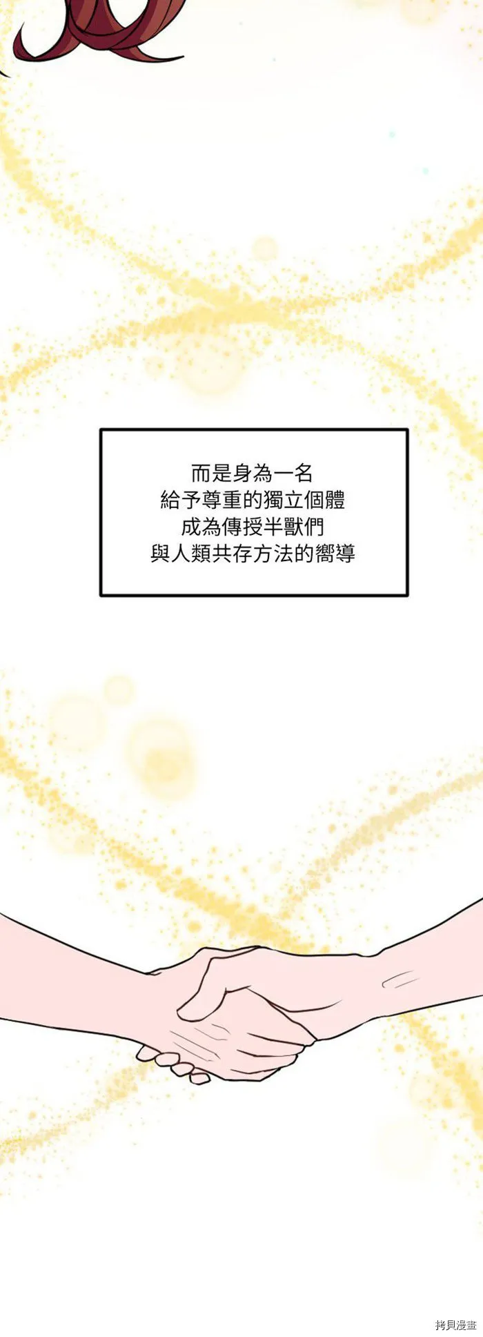 第0话 第11页