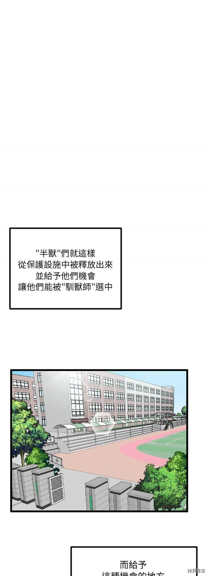 第0话 第12页