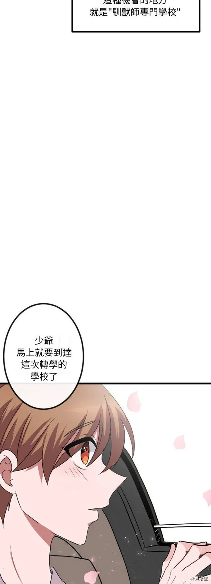 第0话 第13页