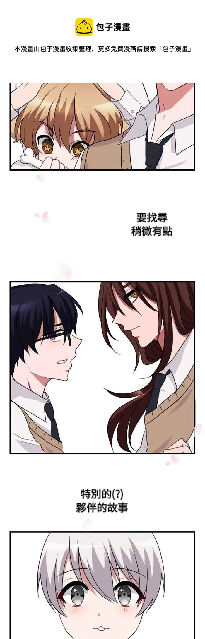 第0话 第16页