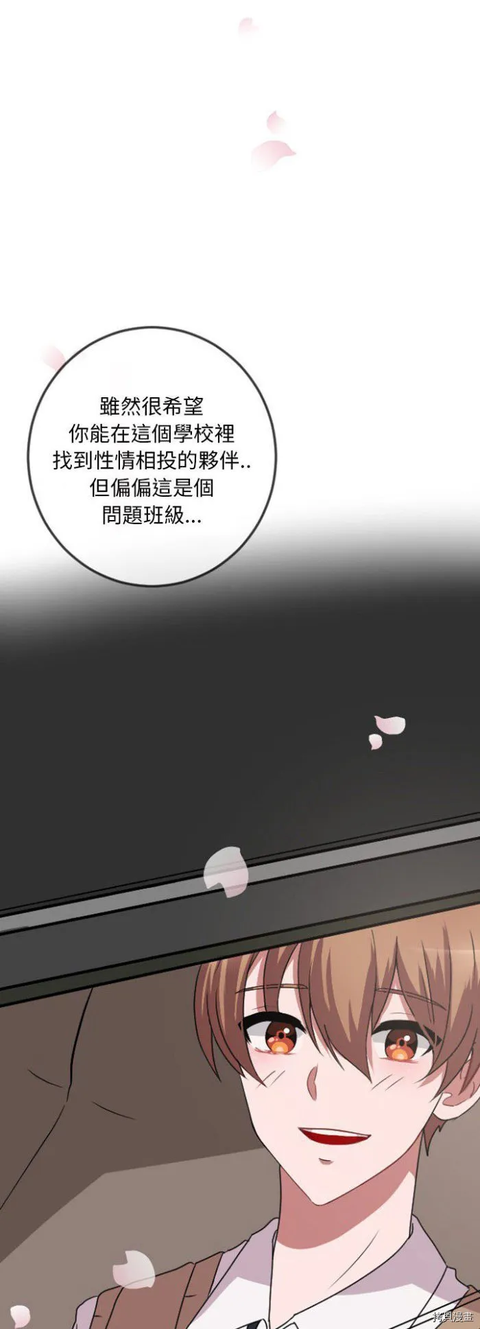 第0话 第18页