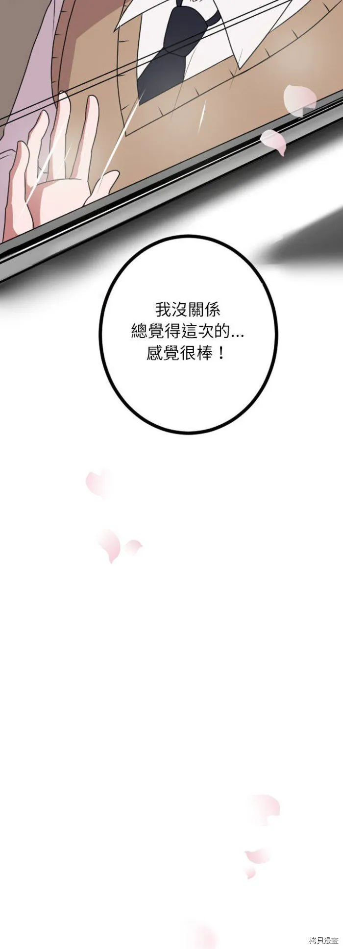 第0话 第19页