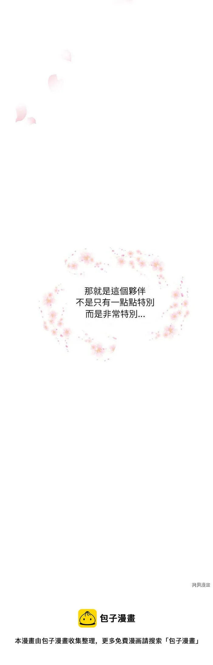 第0话 第20页