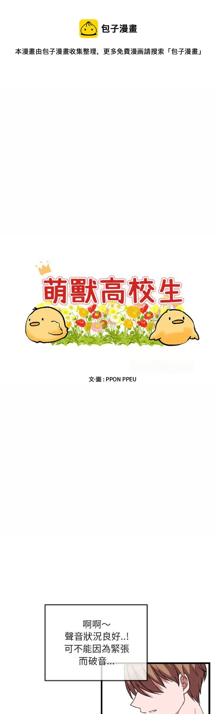 第1话 第1页