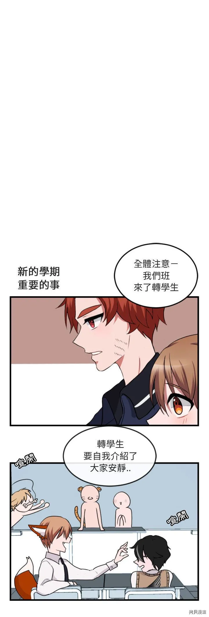 第1话 第4页