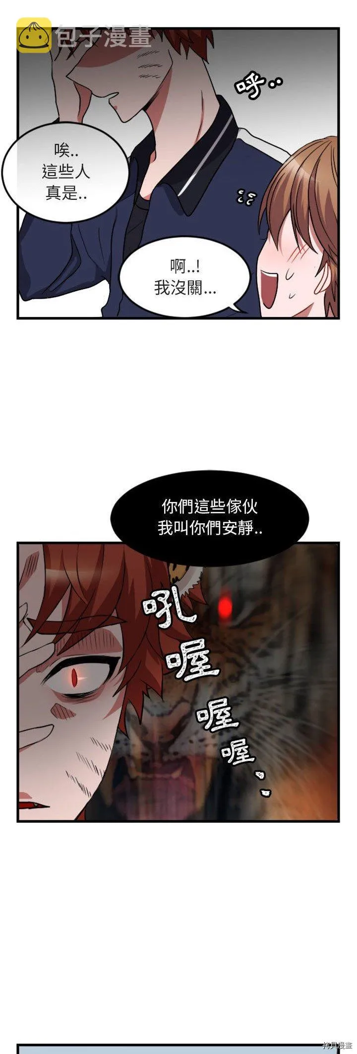 第1话 第5页