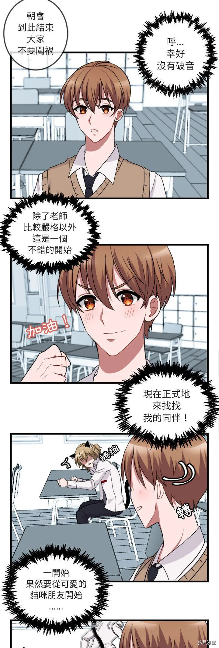第1话 第7页