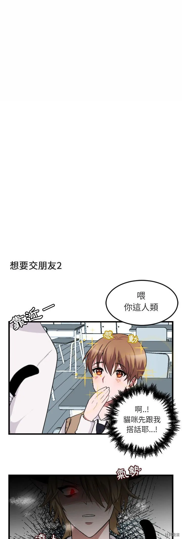 第1话 第9页
