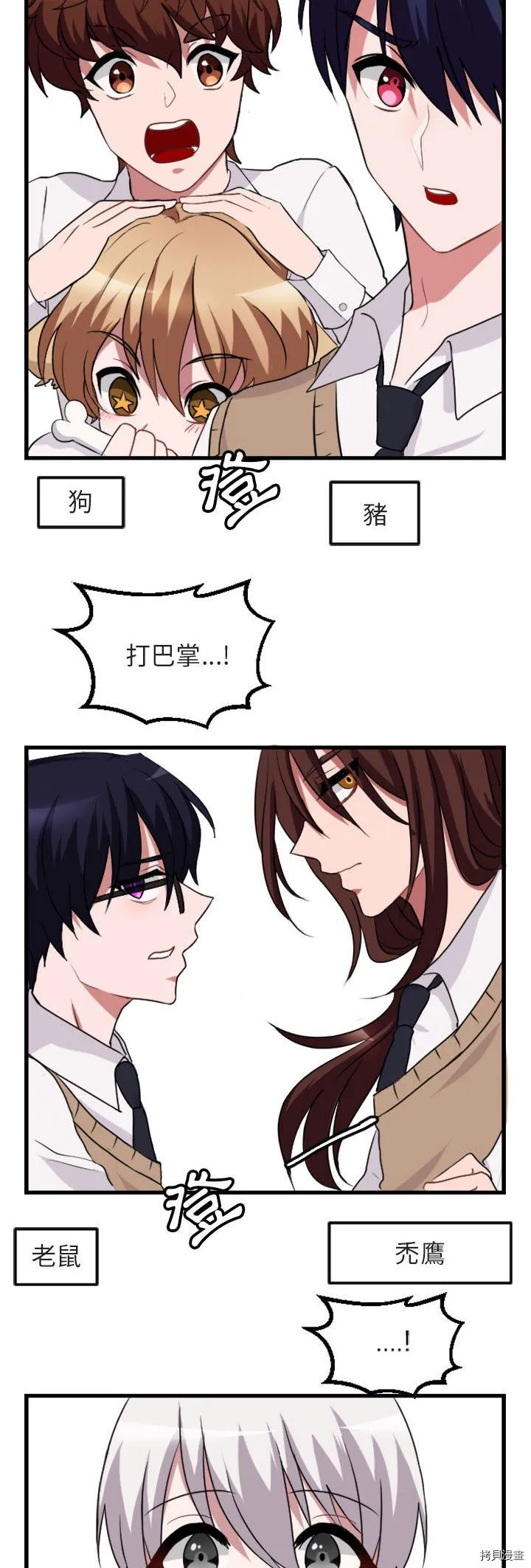 第1话 第15页