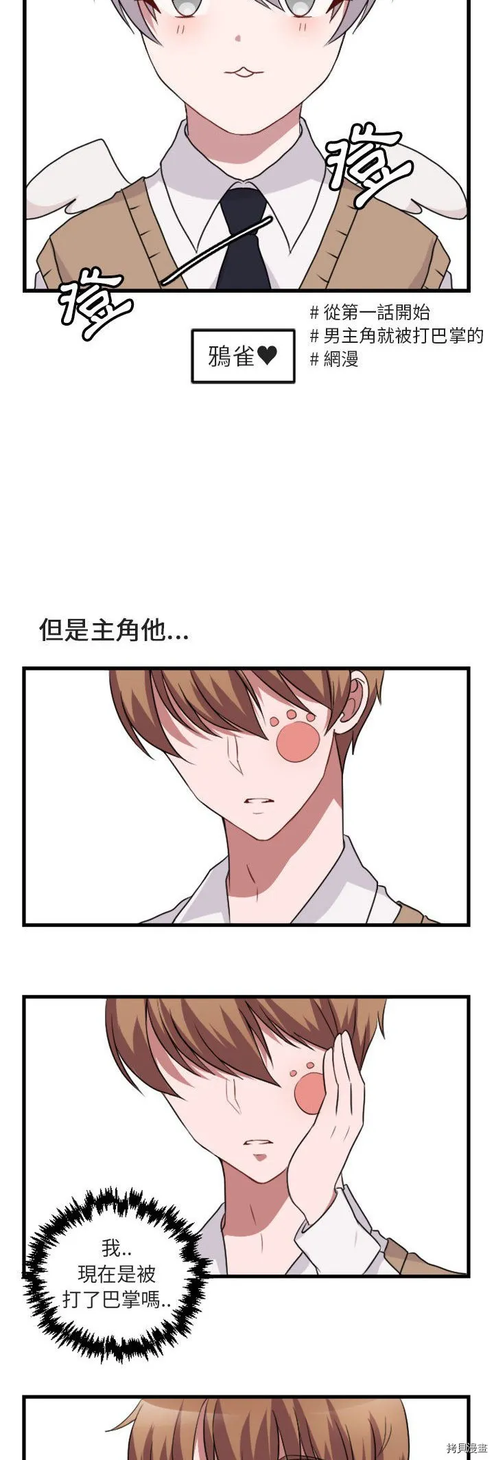 第1话 第16页