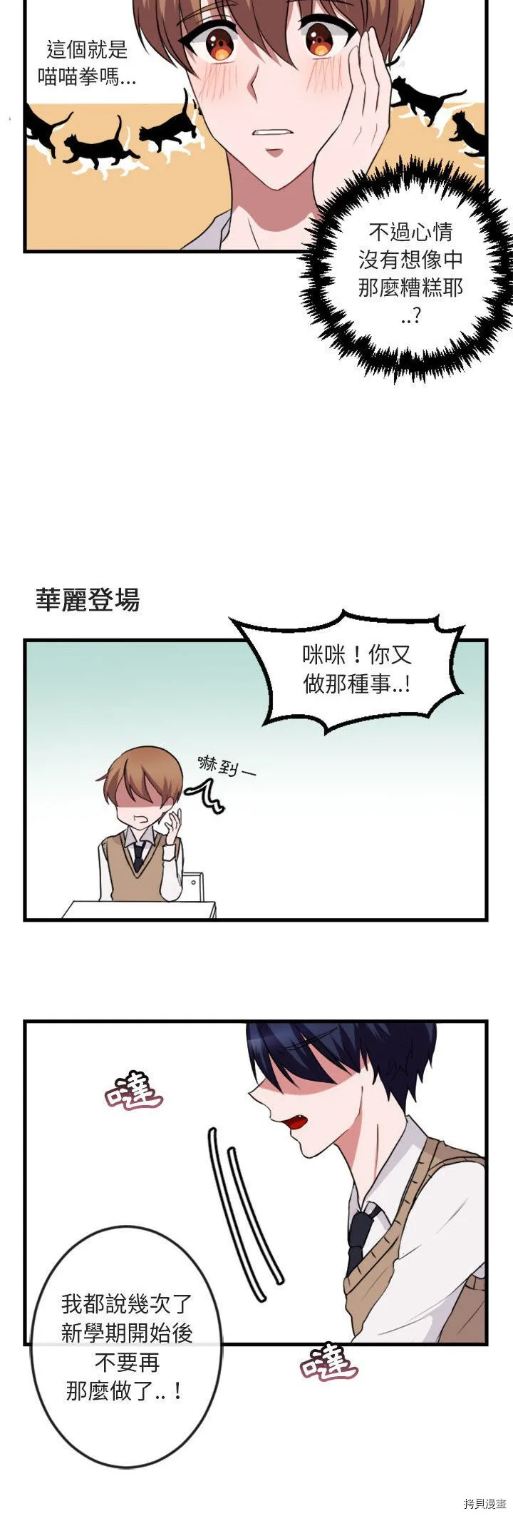 第1话 第17页