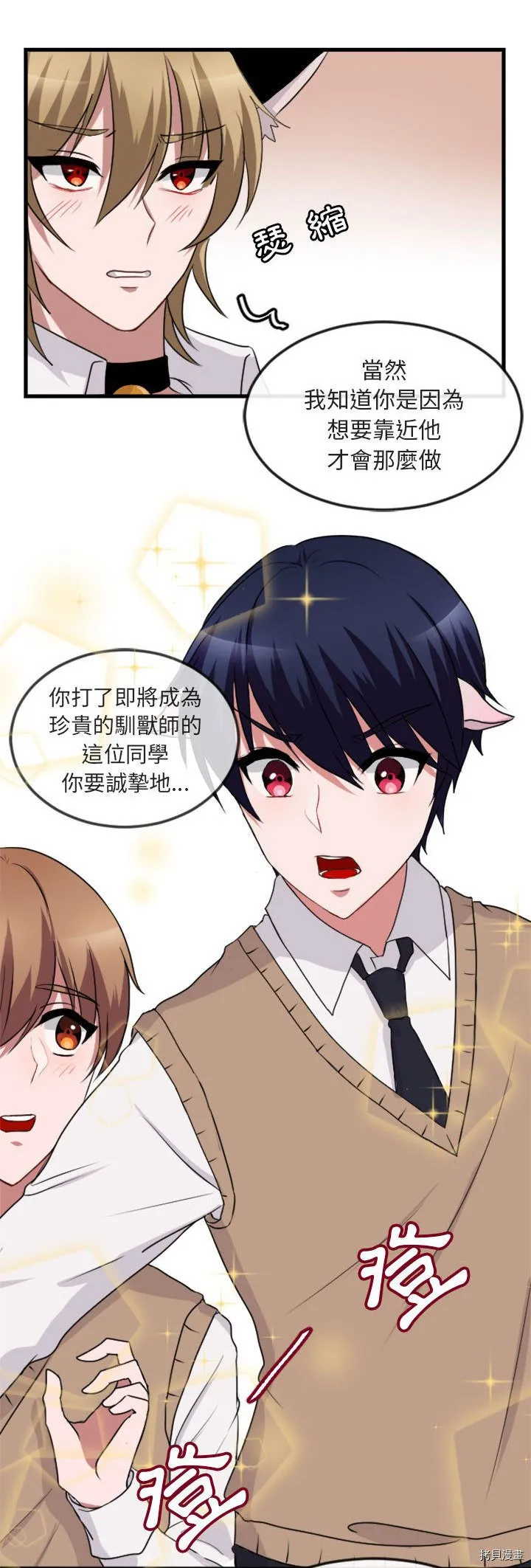 第1话 第18页
